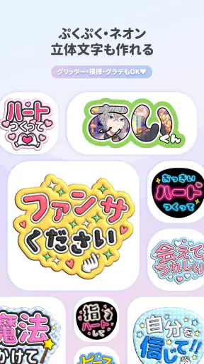 ファンサください！うちわ文字作成アプリ screenshot 8