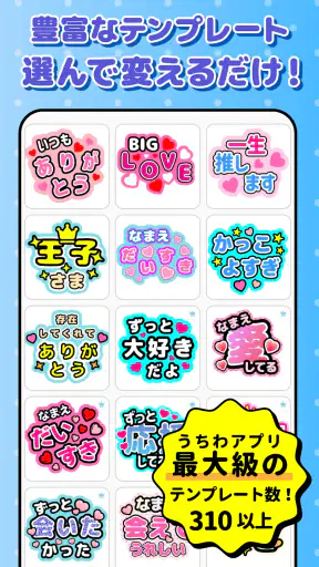 ファンサゲット-うちわ文字作成アプリ screenshot 3
