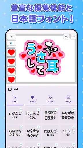 ファンサゲット-うちわ文字作成アプリ screenshot 5