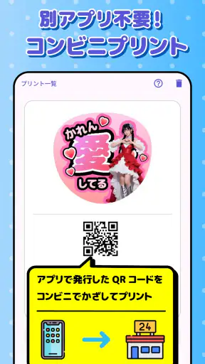 ファンサゲット-うちわ文字作成アプリ screenshot 6