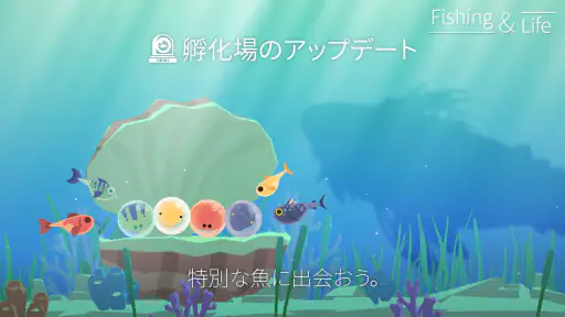 フィッシングライフ screenshot 2