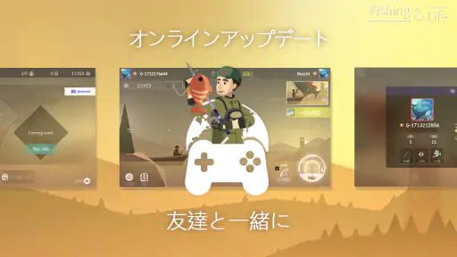 フィッシングライフ screenshot 3