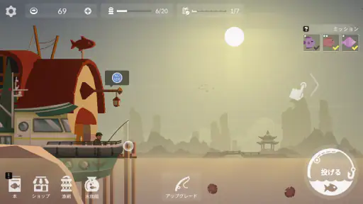 フィッシングライフ screenshot 8