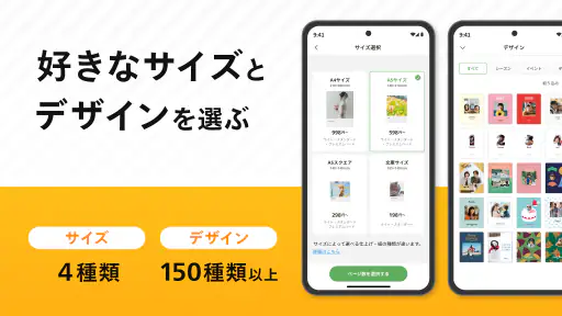 フォトブック・写真アルバムの【しまうまブック】アルバム作成 screenshot 12