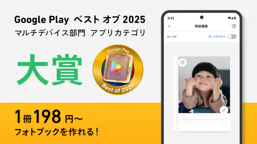 フォトブック・写真アルバムの【しまうまブック】アルバム作成 screenshot 9