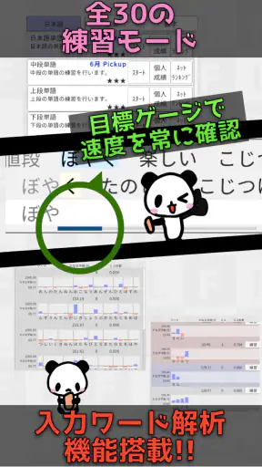 フリックラーニング screenshot 2