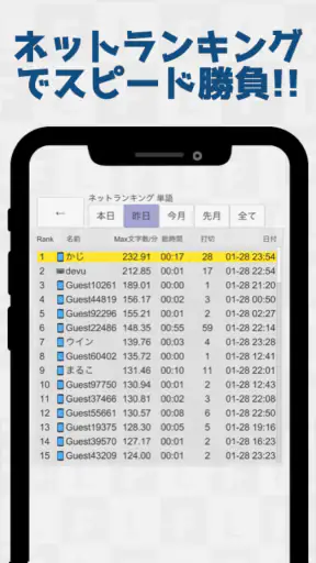 フリックラーニング screenshot 4