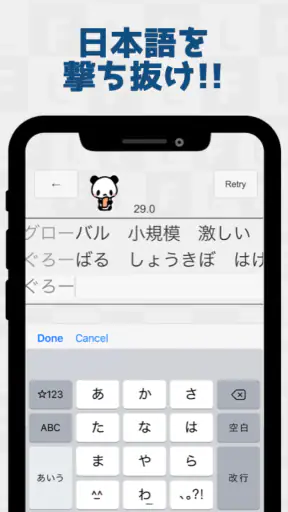 フリックラーニング screenshot 5