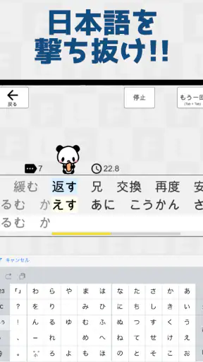 フリックラーニング screenshot 9