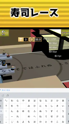 フリック対戦寿司 screenshot 12