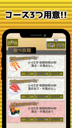 フリック対戦寿司 screenshot 7
