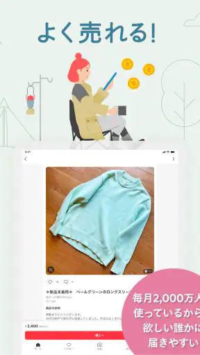 フリマアプリはメルカリ - メルペイのスマホ決済でもっとお得 screenshot 11