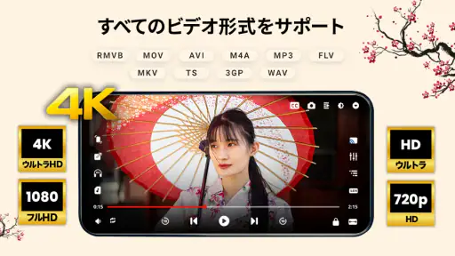 HDビデオプレーヤー - AI字幕・4K再生 screenshot 11