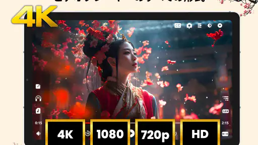 HDビデオプレーヤー - AI字幕・4K再生 screenshot 12