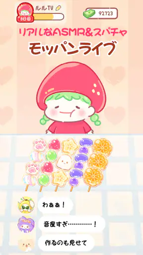 フルーツ飴の達人 - ドバイもち、パフェ、ASMR、モッパン screenshot 8
