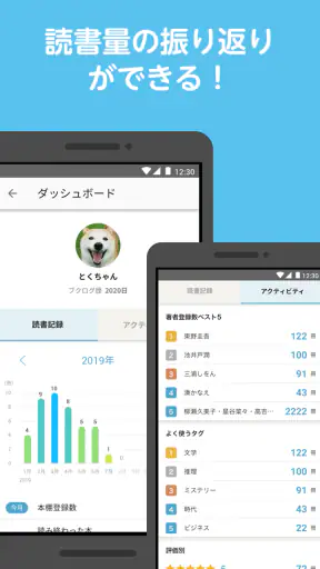 ブクログ - 本棚/読書記録/読書管理/本 screenshot 5