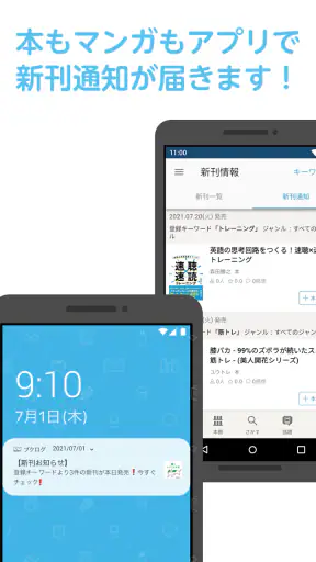 ブクログ - 本棚/読書記録/読書管理/本 screenshot 6