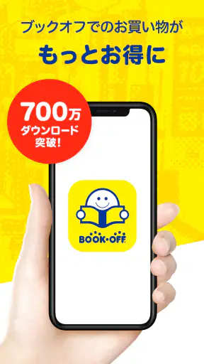 ブックオフ公式アプリ ポイントやクーポンをスマホで管理 screenshot 4