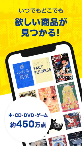ブックオフ公式アプリ ポイントやクーポンをスマホで管理 screenshot 5