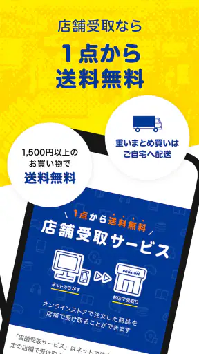 ブックオフ公式アプリ ポイントやクーポンをスマホで管理 screenshot 6