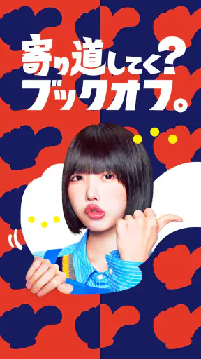 ブックオフ公式アプリ ポイントやクーポンをスマホで管理 screenshot 7