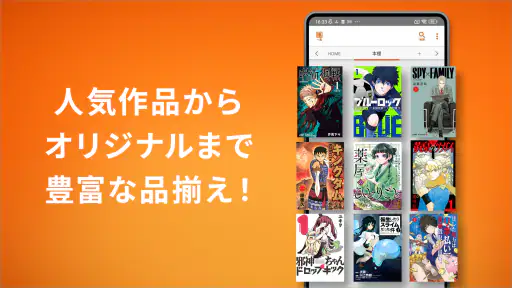 ブックライブ-人気漫画が読める電子書籍アプリ screenshot 11