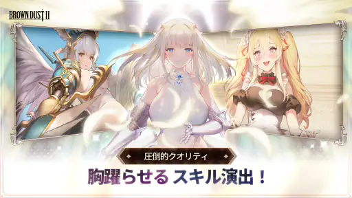 ブラウンダスト２ 胸いっぱいのRPG screenshot 2