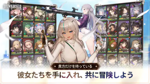 ブラウンダスト２ 胸いっぱいのRPG screenshot 3