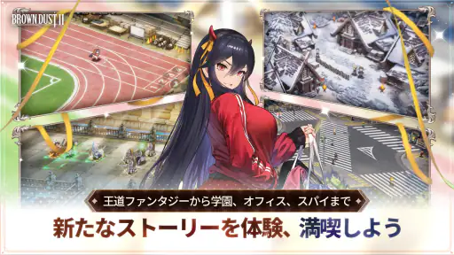 ブラウンダスト２ 胸いっぱいのRPG screenshot 4