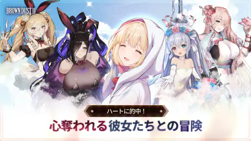 ブラウンダスト２ 胸いっぱいのRPG screenshot 9