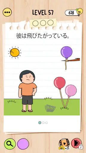 ブレインテスト5: 難問への挑戦 screenshot 12