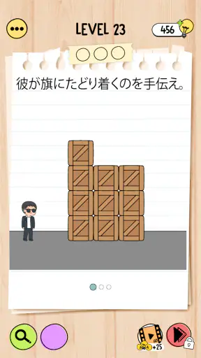 ブレインテスト5: 難問への挑戦 screenshot 7