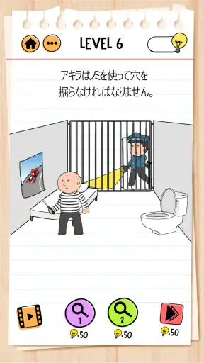 ブレインテスト(Brain Test) 2：ひっかけ物語 screenshot 3