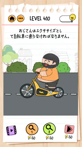 ブレインテスト(Brain Test) 2：ひっかけ物語 screenshot 7