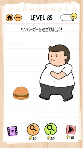 ブレインテスト(Brain Test) 2：ひっかけ物語 screenshot 9