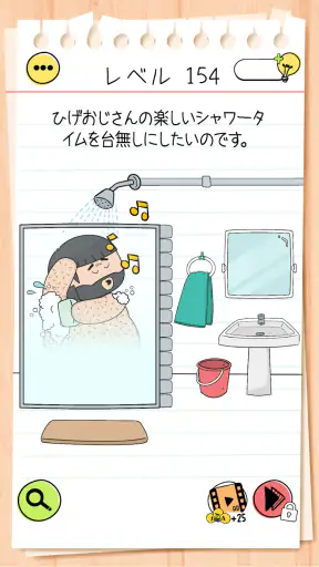 ブレインテスト(Brain Test) 4：ひっかけ友達 screenshot 10