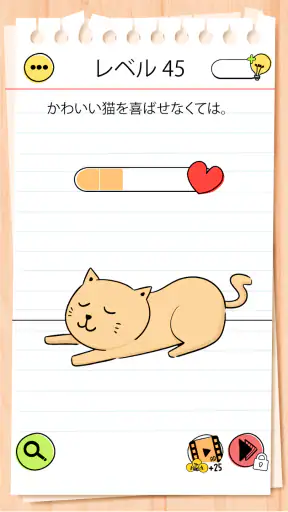 ブレインテスト(Brain Test) 4：ひっかけ友達 screenshot 6