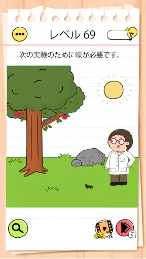 ブレインテスト(Brain Test) 4：ひっかけ友達 screenshot 8
