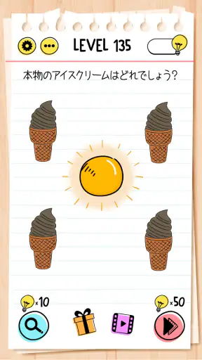 ブレインテスト(Brain Test)：ひっかけパズル screenshot 5