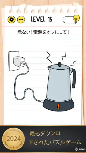 ブレインテスト(Brain Test)：ひっかけパズル screenshot 9