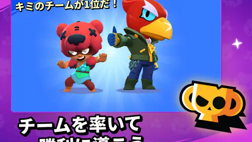 ブロスタ screenshot 11