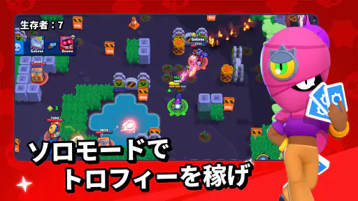 ブロスタ screenshot 3