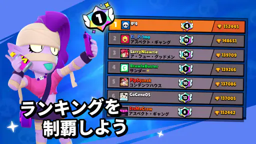 ブロスタ screenshot 5