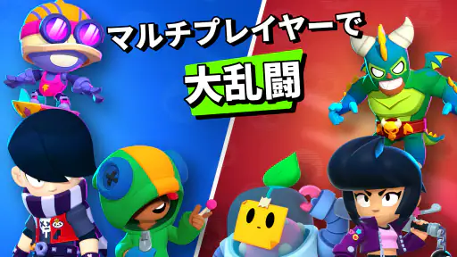 ブロスタ screenshot 8