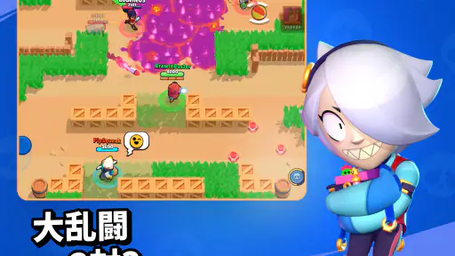 ブロスタ screenshot 9