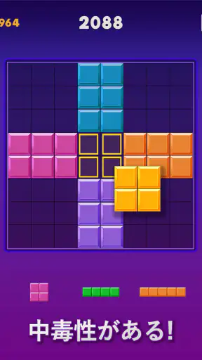 ブロックパズル（古典版） screenshot 10