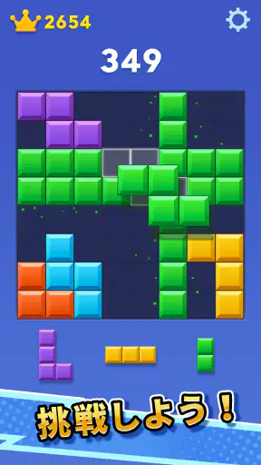 ブロックブラスト (Block Blast) screenshot 10