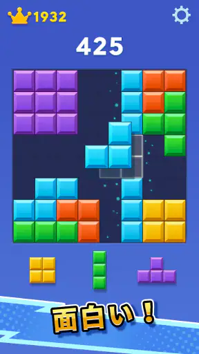 ブロックブラスト (Block Blast) screenshot 9