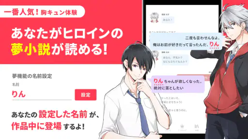 プリ小説 byGMO 夢小説が読み放題!小説を書くアプリ screenshot 2