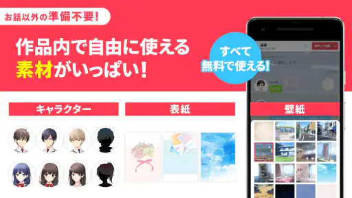 プリ小説 byGMO 夢小説が読み放題!小説を書くアプリ screenshot 5